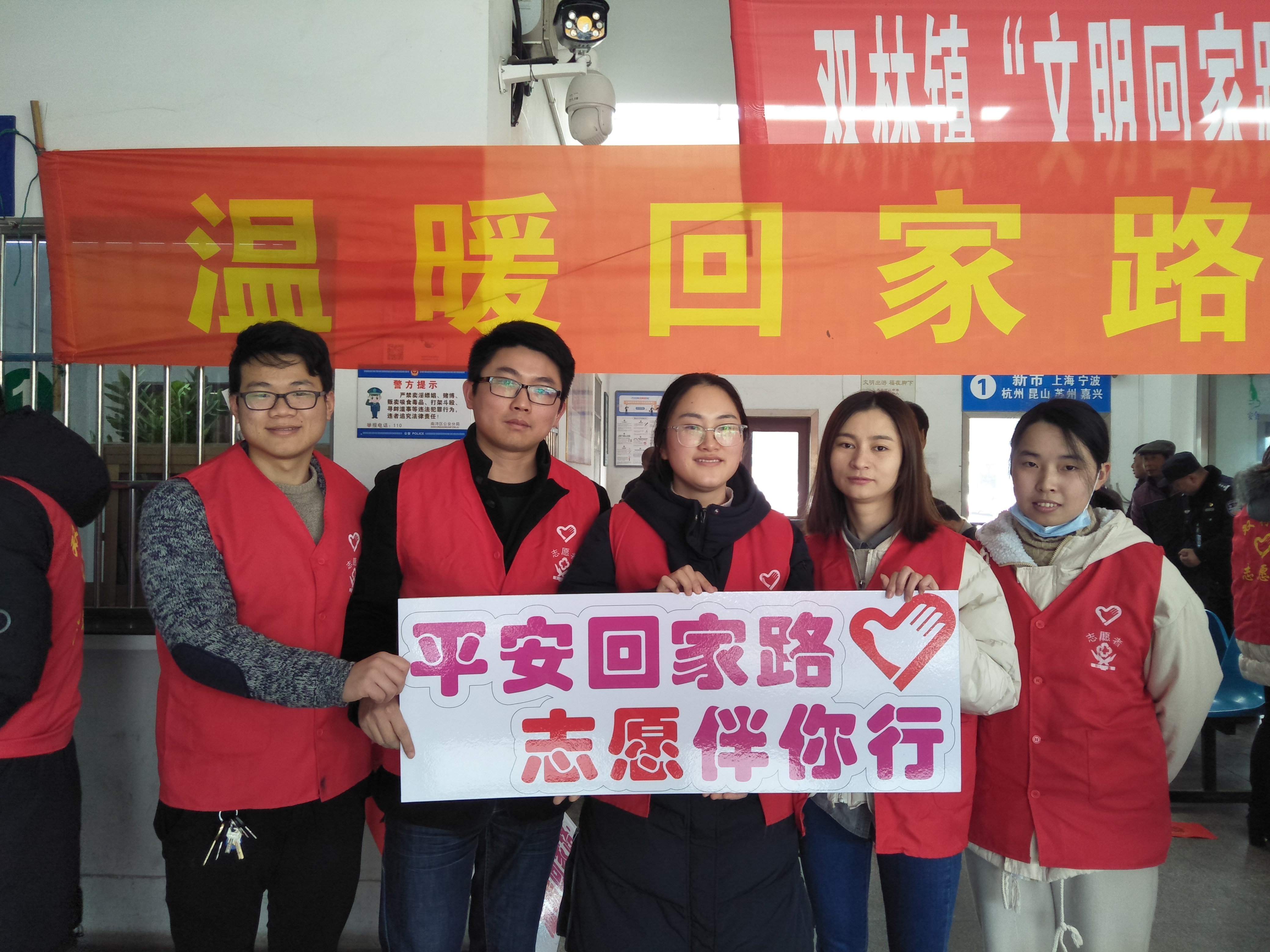 青春志愿行 温暖回家路..